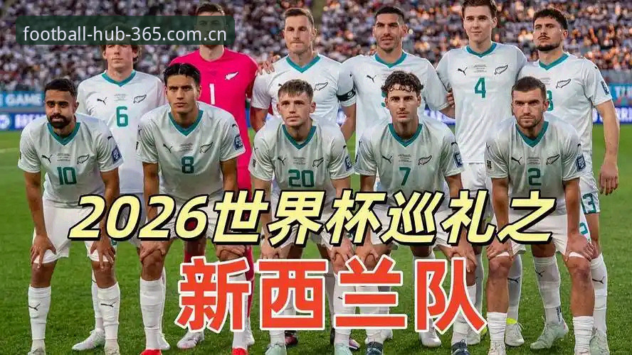 揭秘：一场比赛三个意外走向——新西兰、埃及与世界杯G组你不知道的命运分叉口